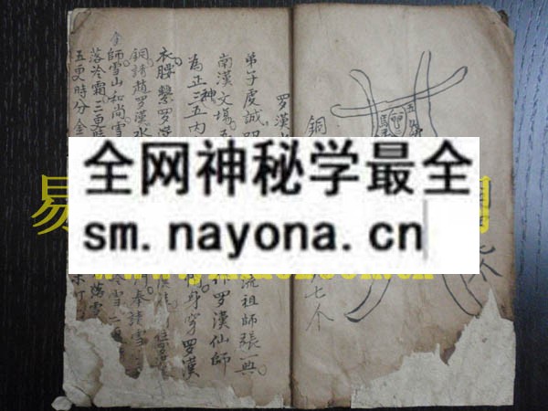 1742971582275836.jpg 符本(3)-----罗汉法
