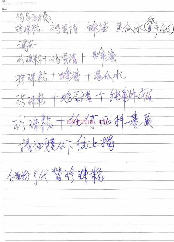 老医生笔记