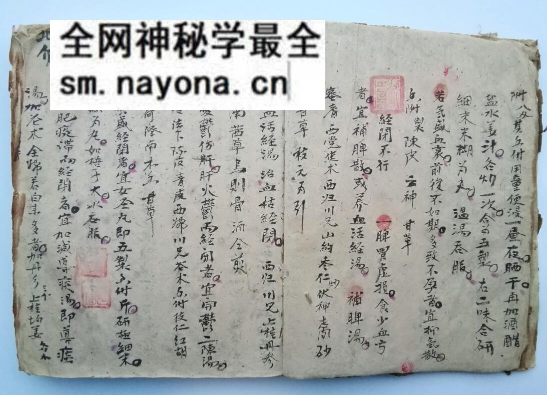 妇科方书古籍《调经主方》