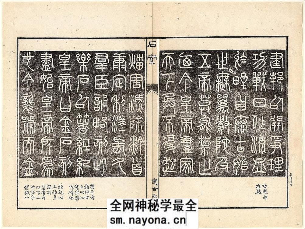 石索.4册.冯云鹏.冯云鹓.同辑.清末邃古斋藏 - 第3页预览图