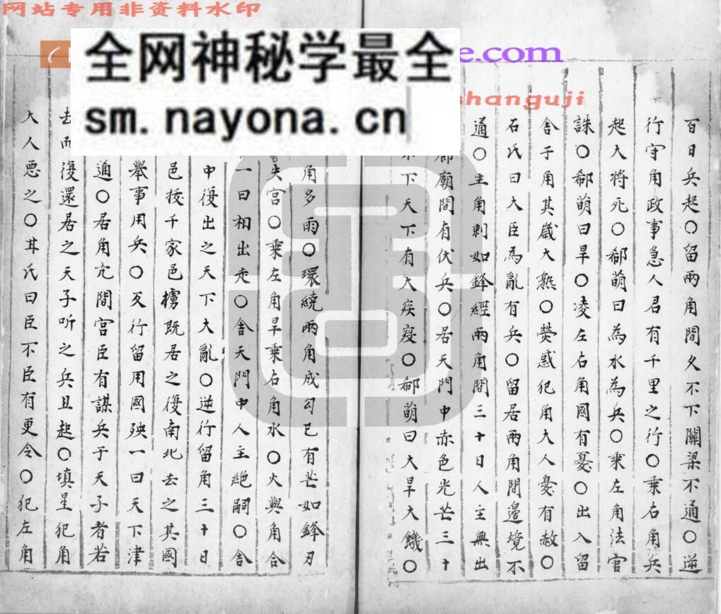 《乾占捷要》