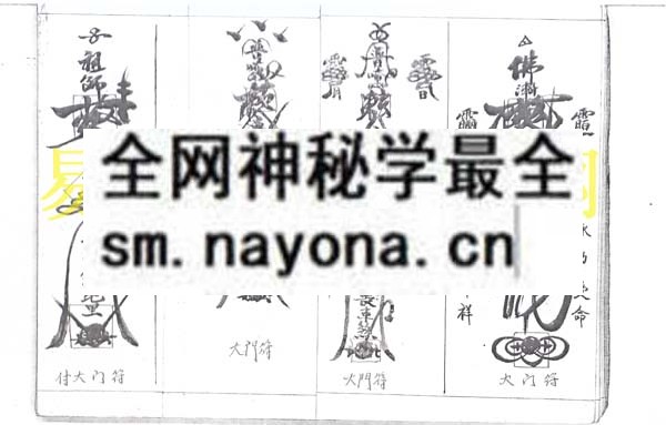 1742969822759843.jpg 风水造葬符法秘传 (电子版)