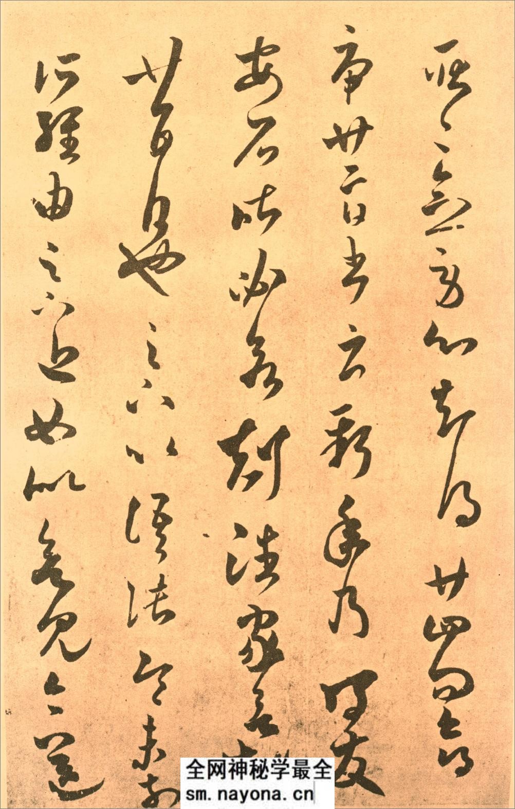 (东晋)王羲之草书长风帖摹本 - 第2页预览图