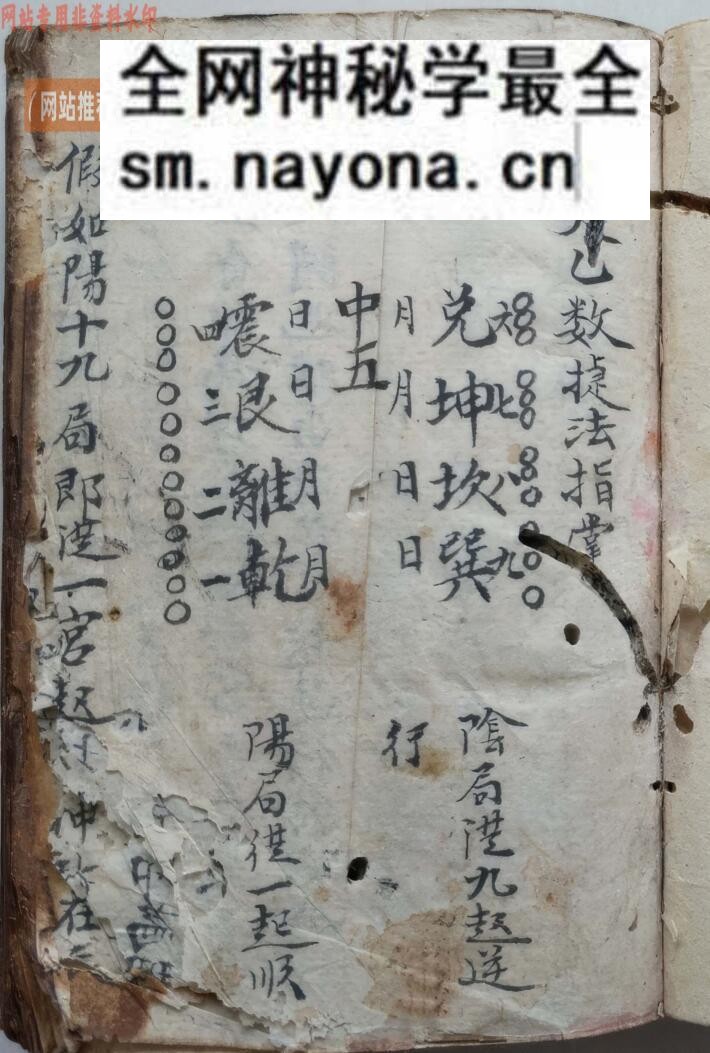 太乙古籍《太乙秘术》