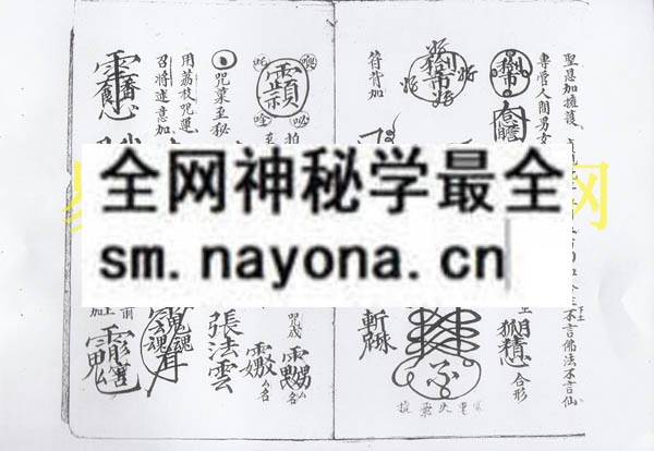 法家出入防身金口诀 （电子版）