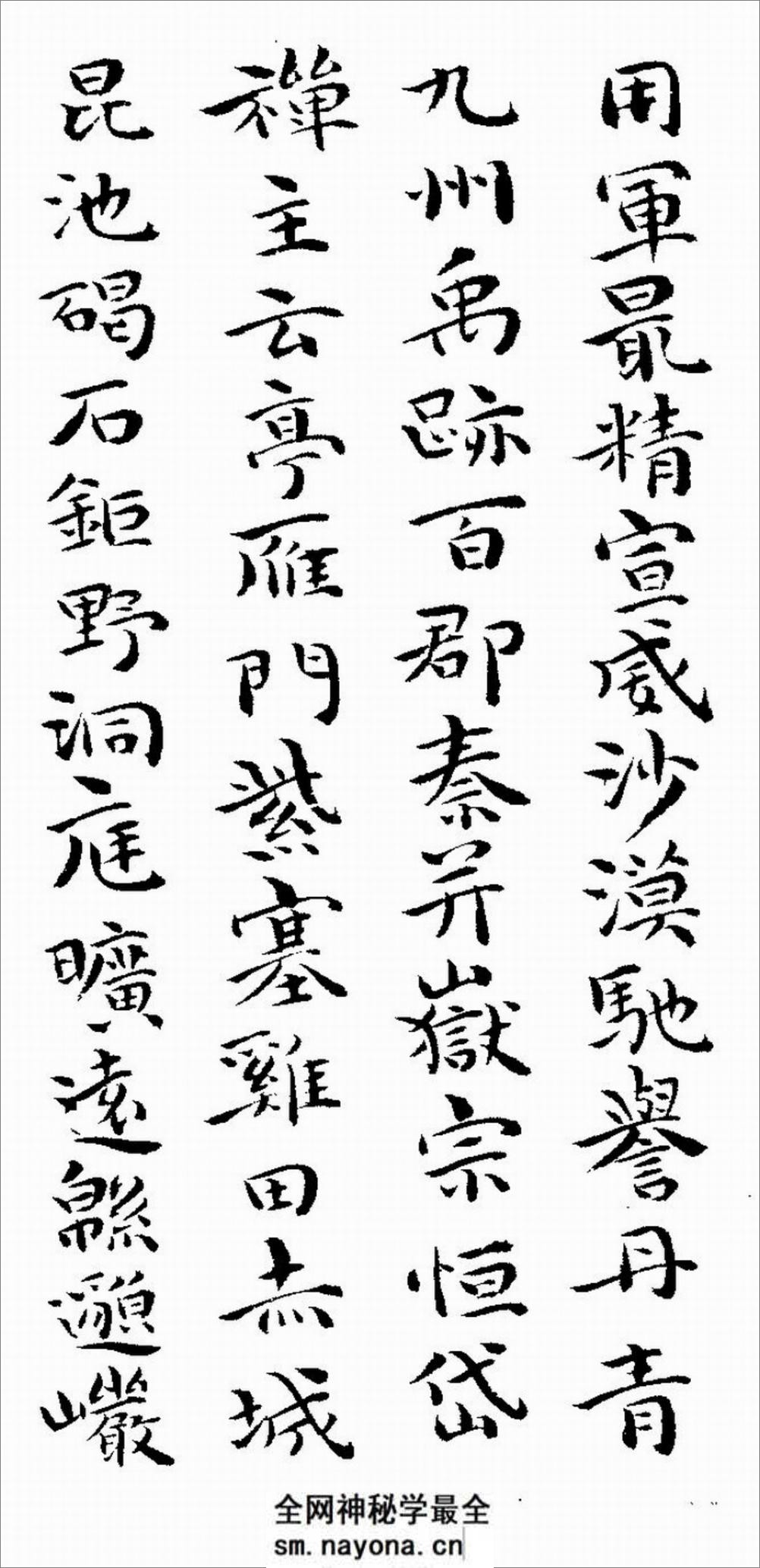 《千字文》祝允明_楷书 - 第13页预览图