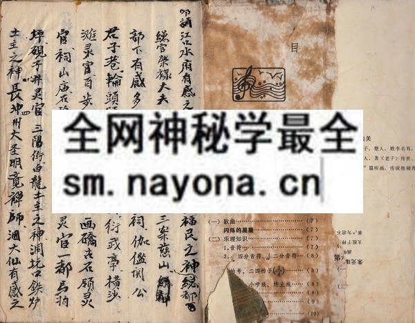 1753095157708777.jpg 茅山集吉堂法本1 (原书)