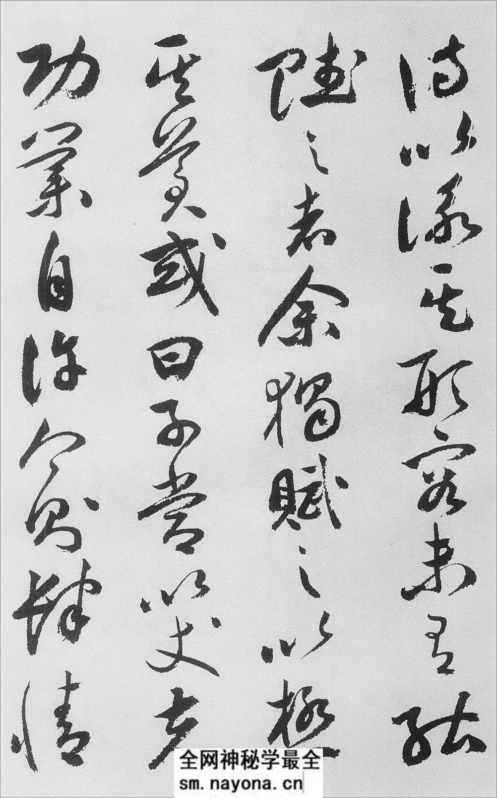 (明)祝允明行草牡丹赋 - 第5页预览图