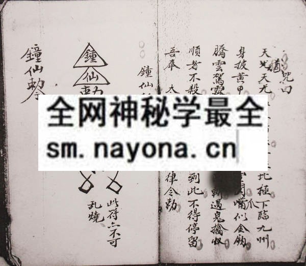 1753095032318427.jpg 茅山符章 (电子版)