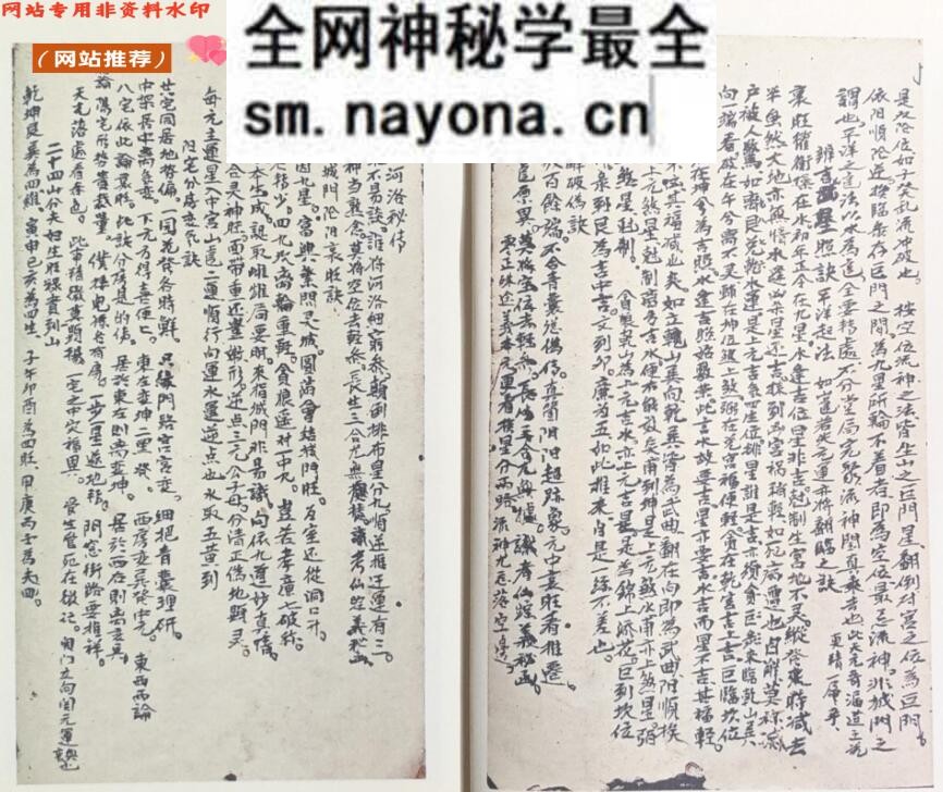 《谭泗娥真传口诀》