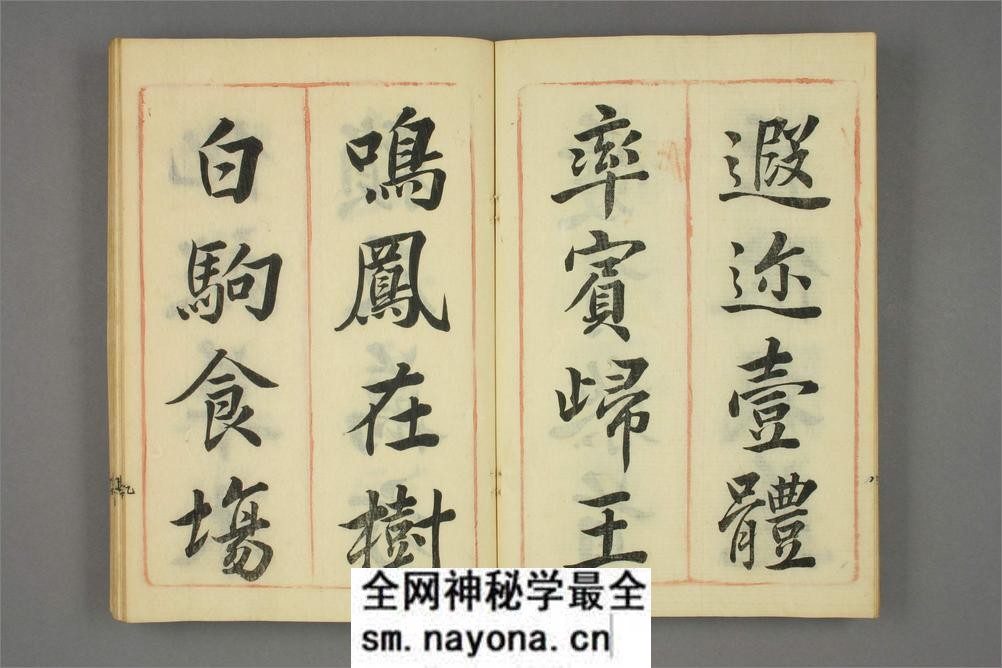 小竹斎千字文.乾坤.小竹老人书 - 第10页预览图