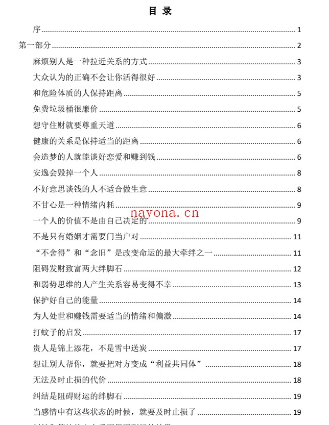 醒与悟(高清版)