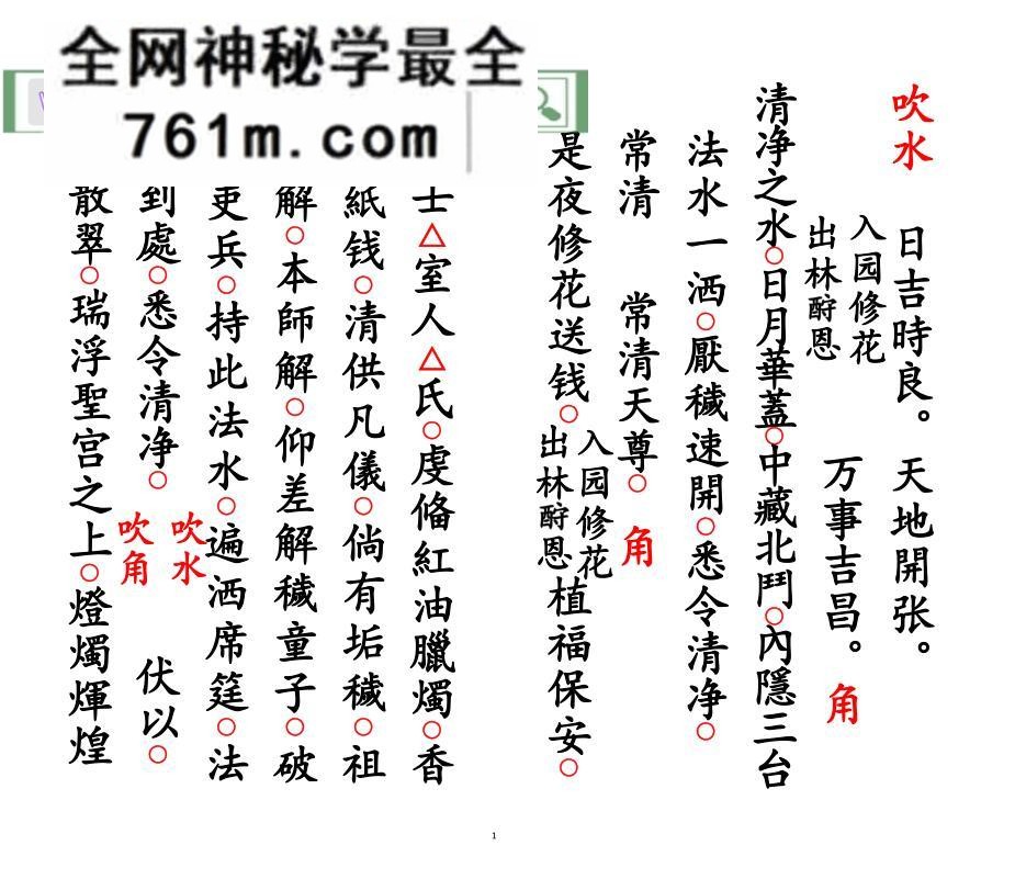 《镇桥科》