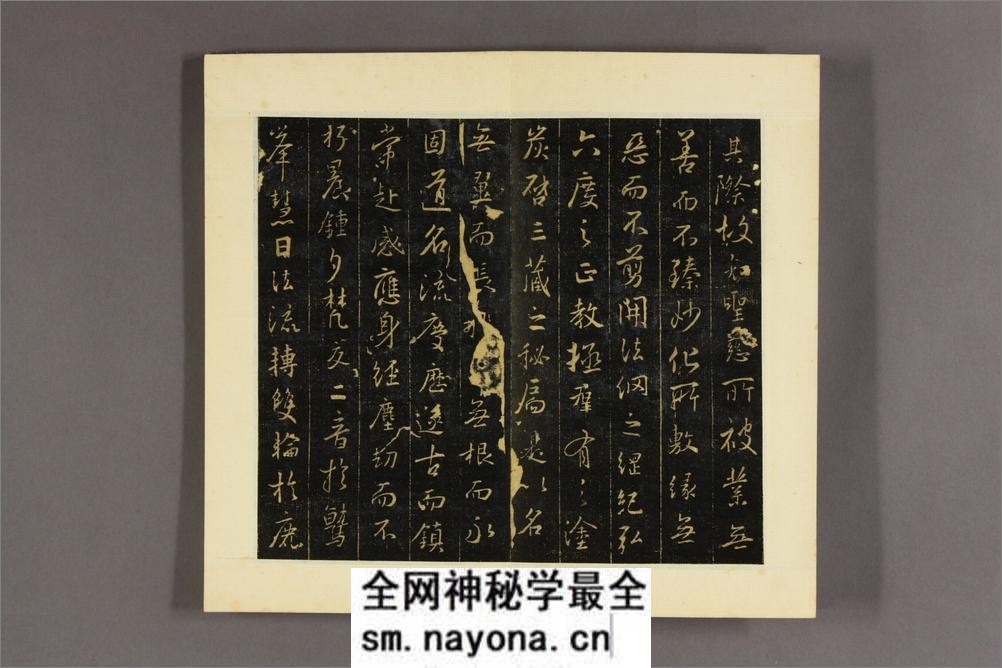 大唐三蔵圣教序 太宗文皇帝撰 王羲之书 - 第11页预览图
