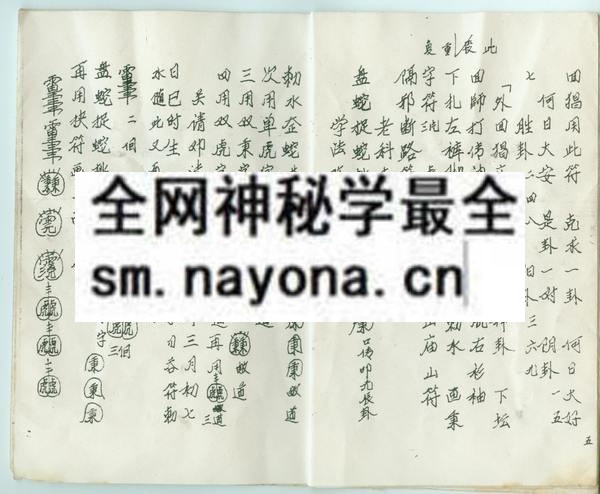 卢忠慧符本  (电子版）