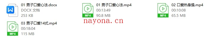 李熙墨《男子口爱14式》
