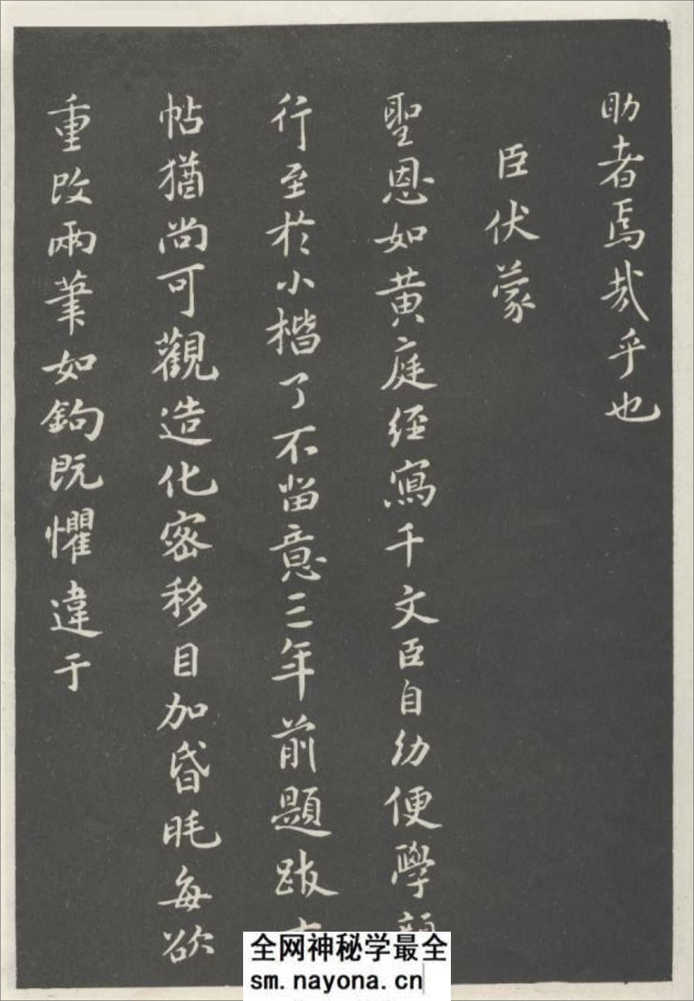 (宋)米芾小楷千字文 - 第11页预览图
