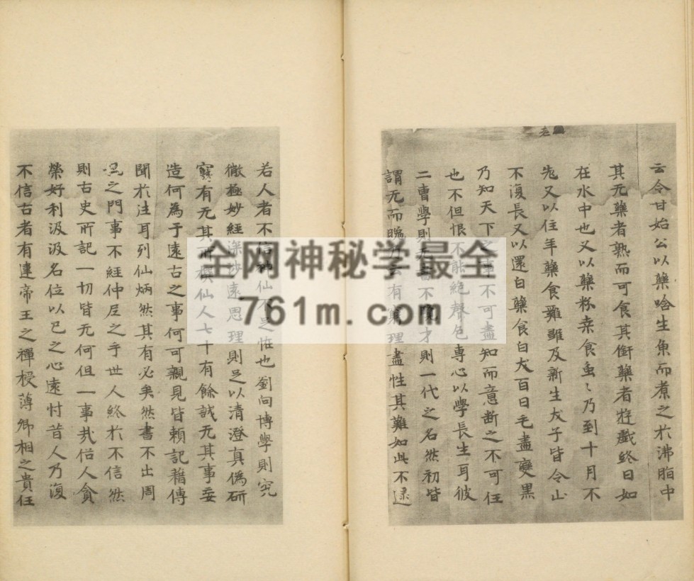 免费分享:抱朴子.东晋葛洪着.存内篇.论仙第二.对俗第三.纸背钞写.论语集解.卷四.1923年文求堂书店影印唐写本