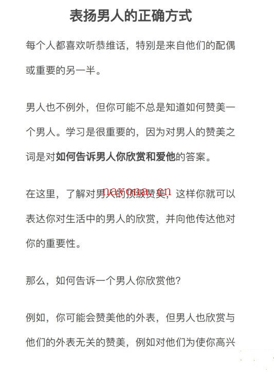 绿茶情感操控术