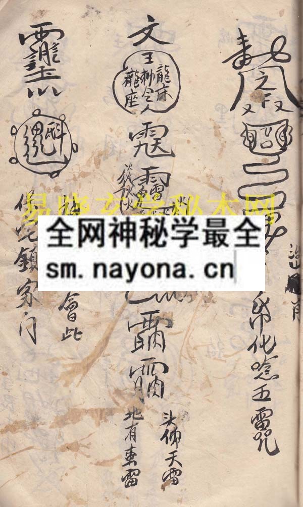 法师符章  （原书）