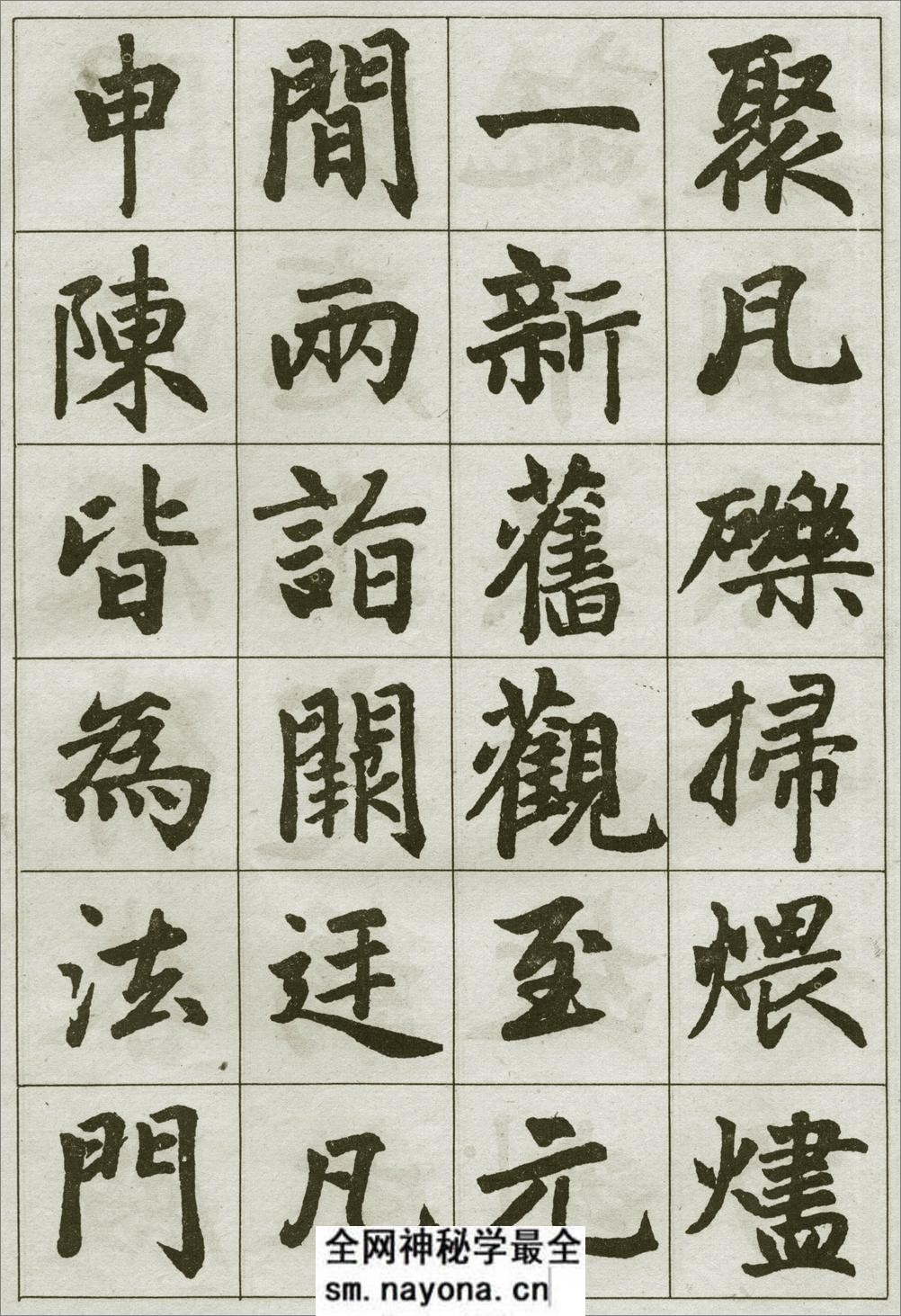 赵孟頫《妙严寺记》 - 第15页预览图