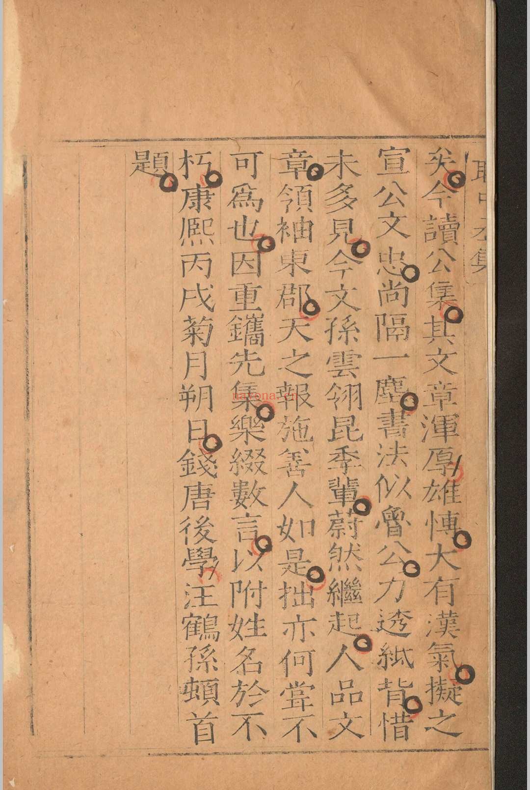 世笃堂稿.六卷.外集.一卷.耿明.清康熙四十五年