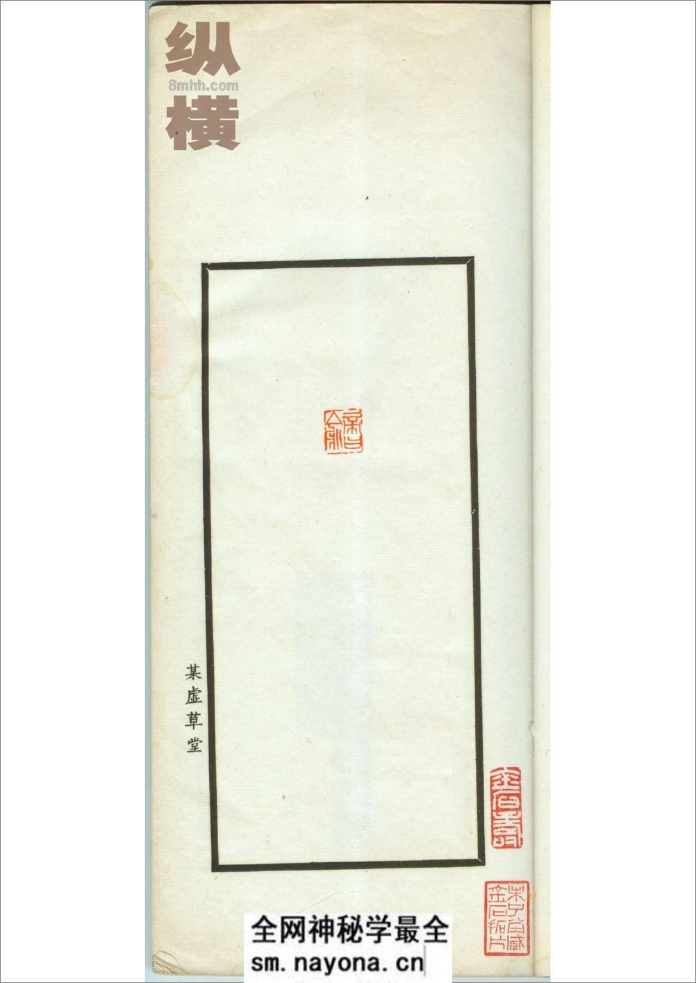 朱复戡[静戡印集]民国商务版 - 第4页预览图