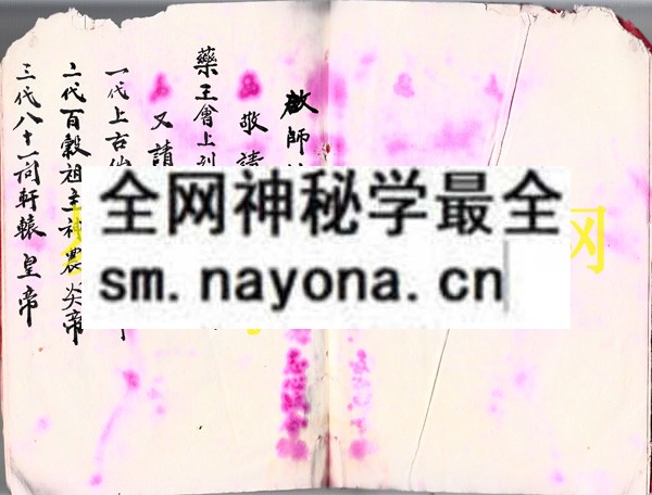 1742452709837270.jpg 传度秘本 (原书)