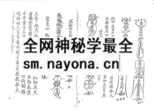 茅山仙法（只售电子版）
