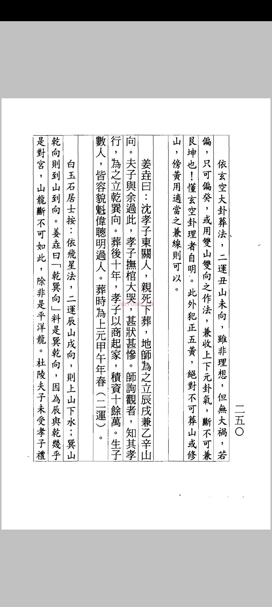 吴师青-楼宇宝鉴