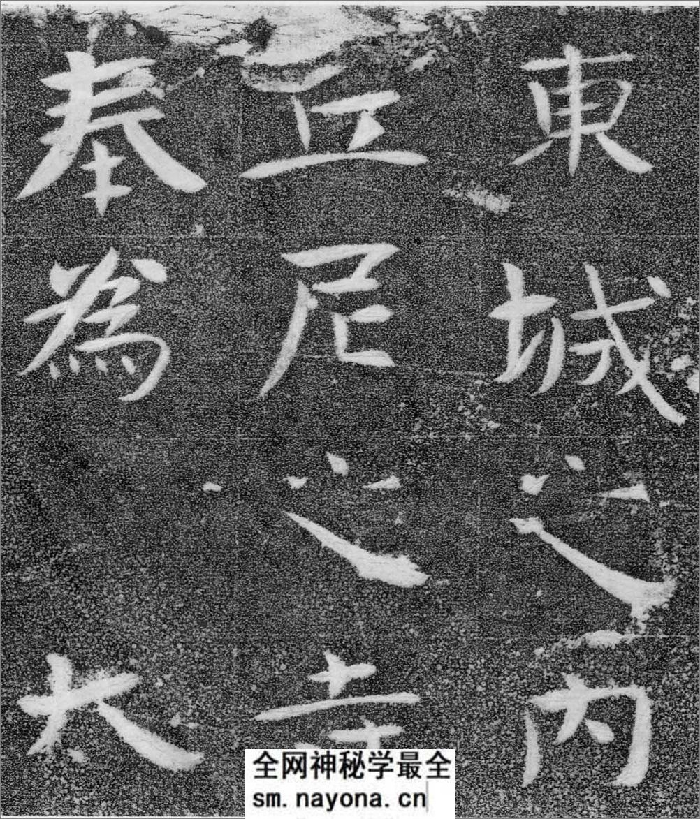 (北齐)楷书_沙丘城造像记 - 第9页预览图