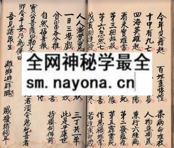1742725748297108.jpg 大圣五公海元救劫转天图经 (电子版)