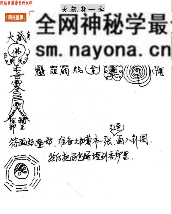 《江西普庵法本》