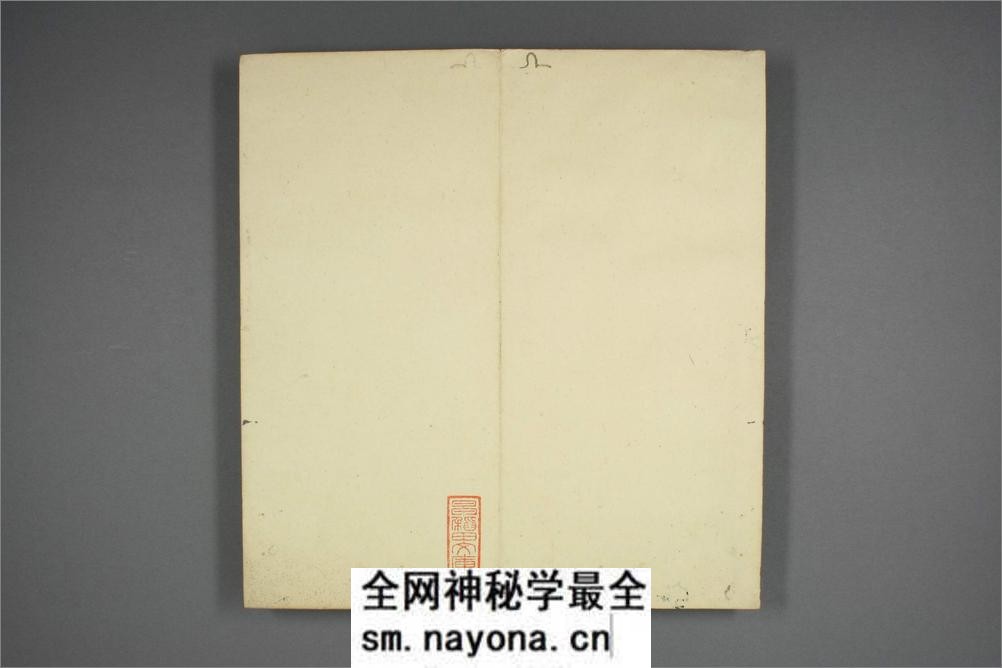九成宫醴泉铭.魏徴撰.欧阳询书 - 第2页预览图