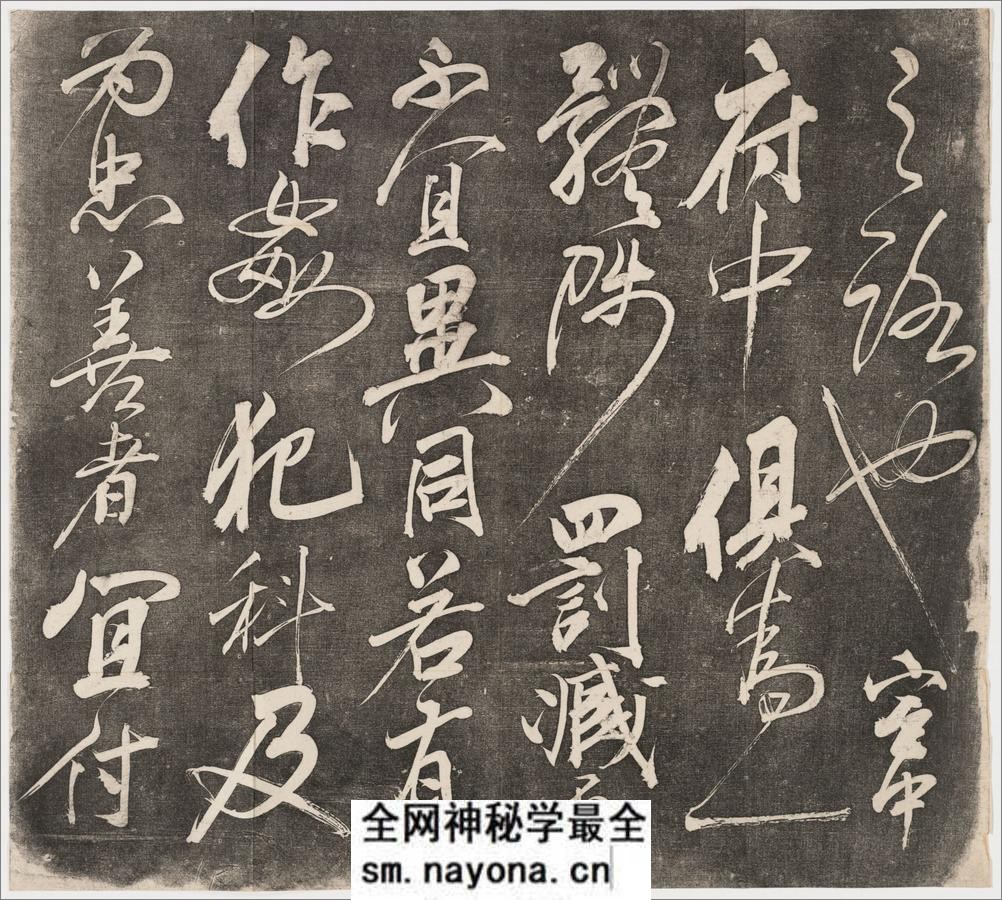 前后出师表.2卷.诸葛亮撰.岳飞书.樊登沄镌.光绪4年 - 第8页预览图