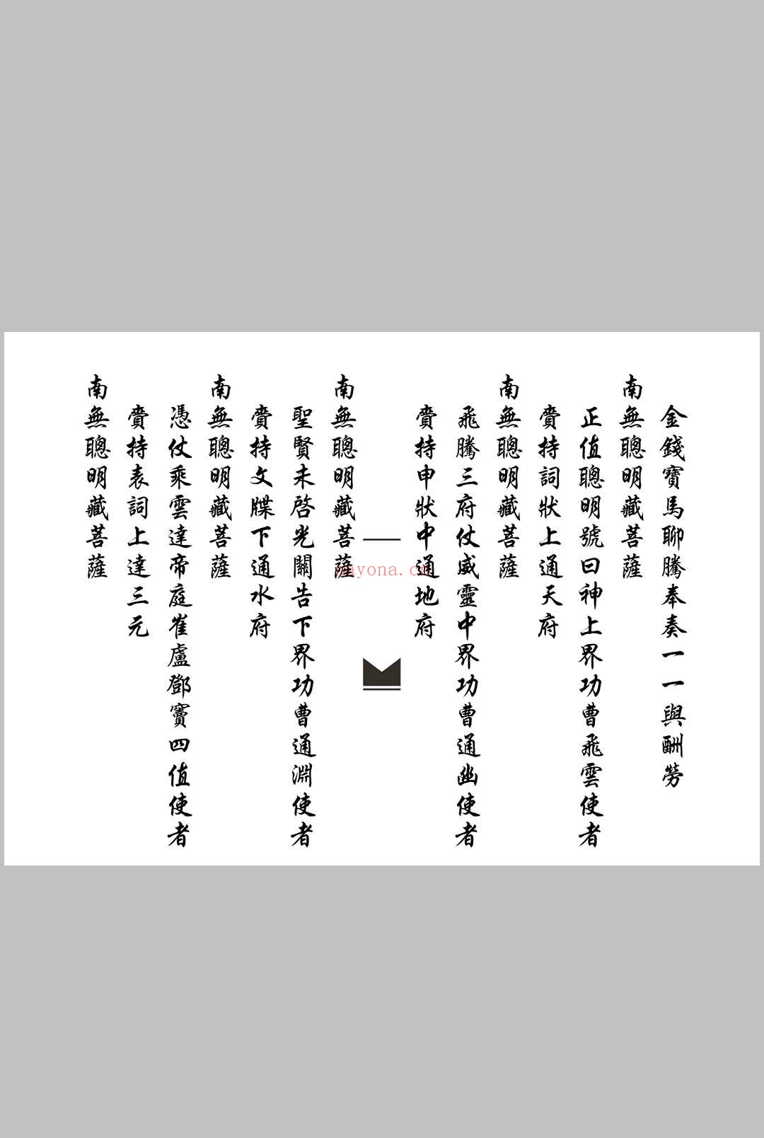 佛门关告科