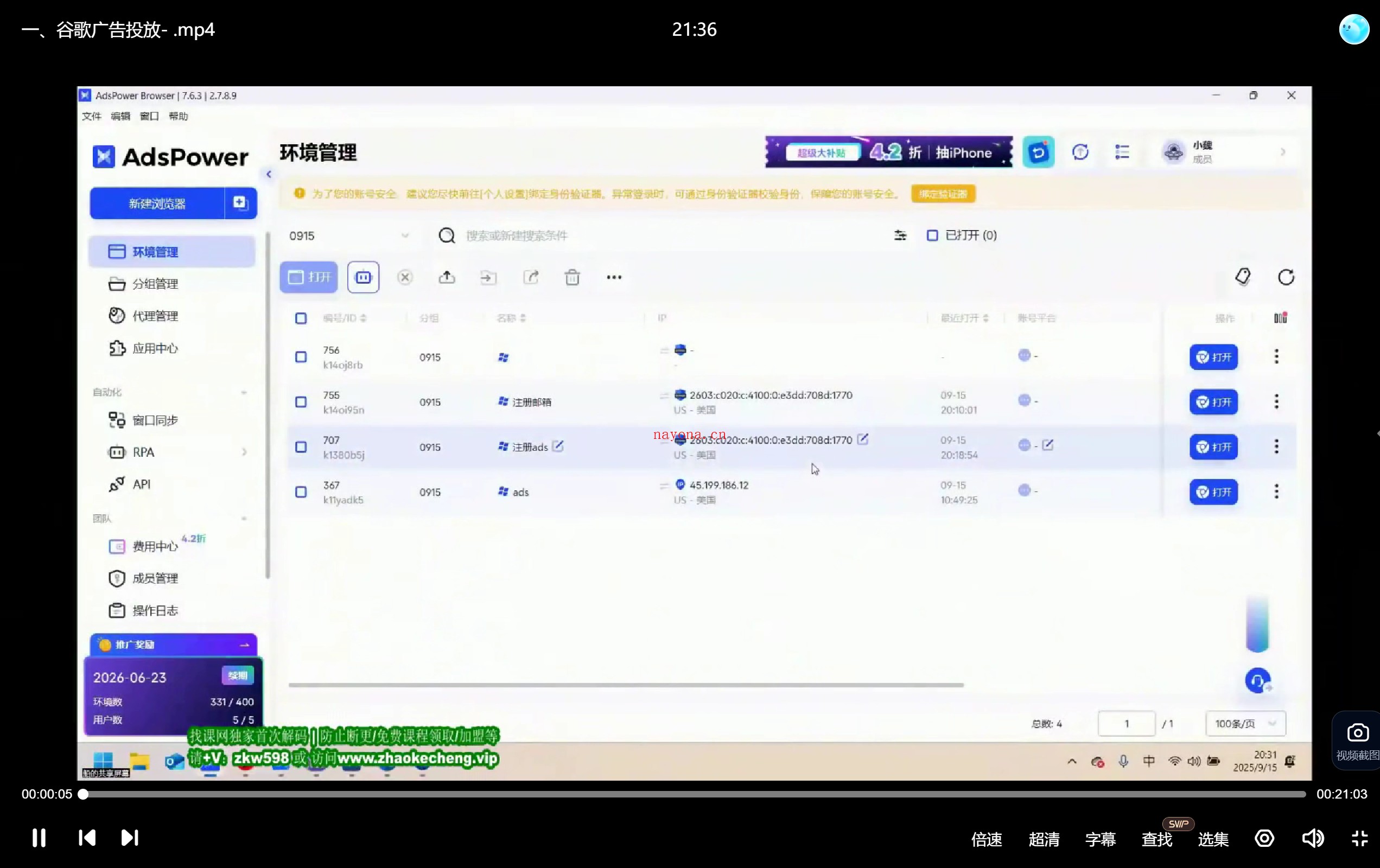 谷歌广告投放与联盟营销，手把手教你完成谷歌Ads账号注册、验证及遇到问题的退款实操指南【Ab-0080】
