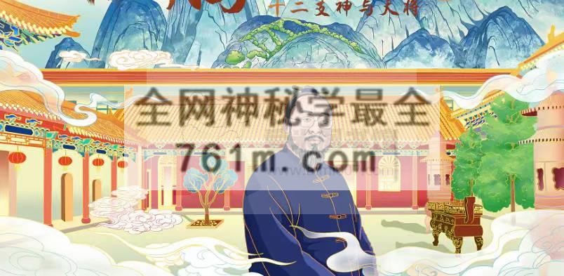 《大六壬十二支神，天将及延伸象意》40集