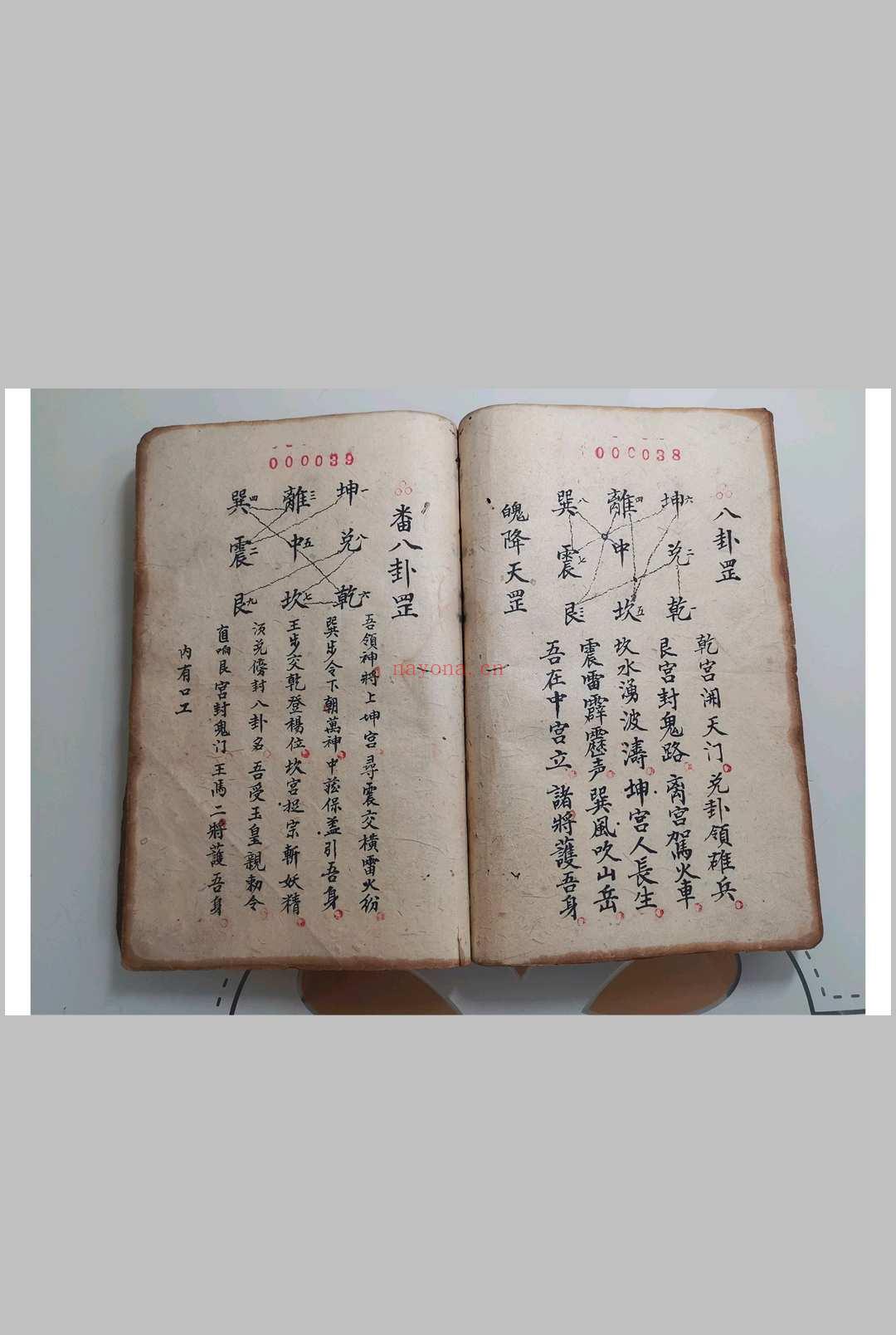 茅山坛真传《五猖发兵秘法》