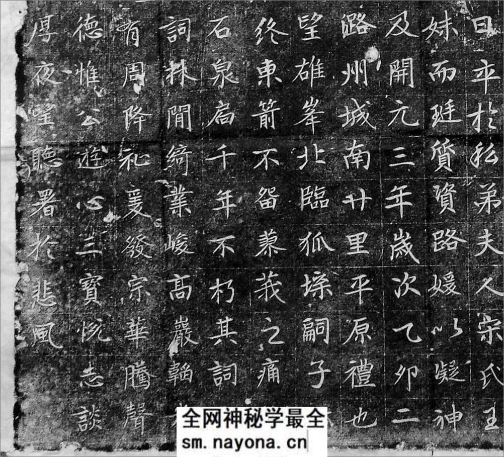 (唐)楷书_董秀墓志铭 - 第4页预览图