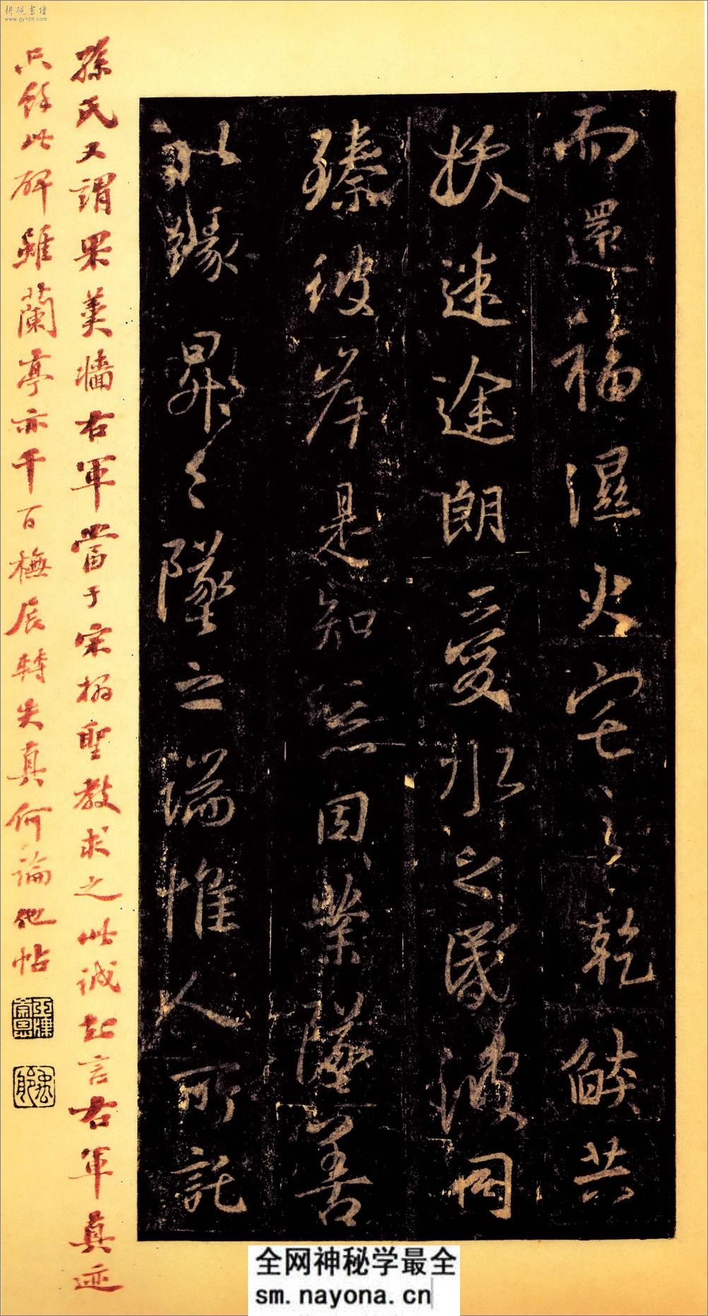 《集王羲之书圣教序》墨皇版 - 第20页预览图
