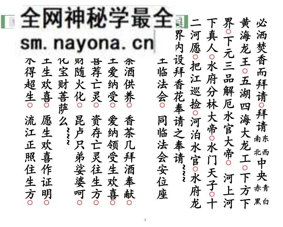 《请水科》