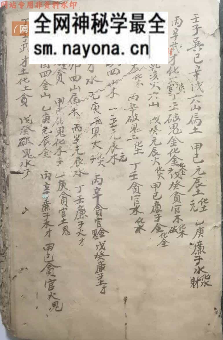 《风水择日择吉》