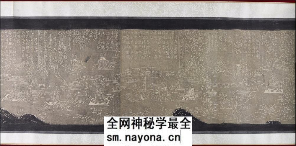 兰亭修禊图.宋李公麟绘.清乾隆时期拓本 - 第11页预览图