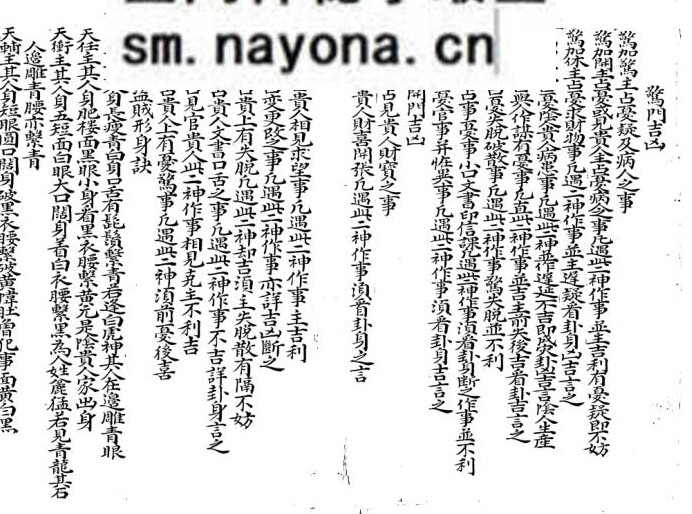 《秘微经》