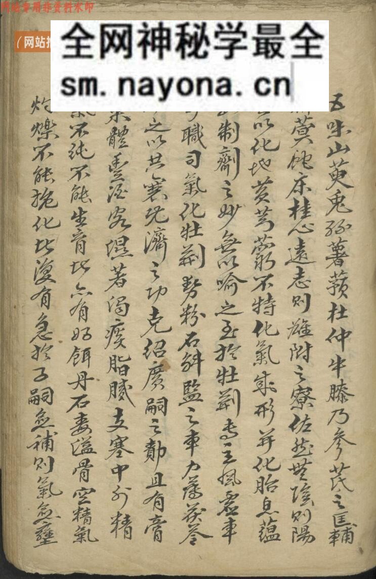 孙思貌 千金方衍义 , 1800