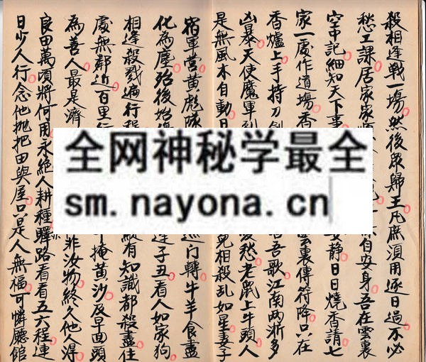 1742725748428144.jpg 大圣五公海元救劫转天图经 (电子版)