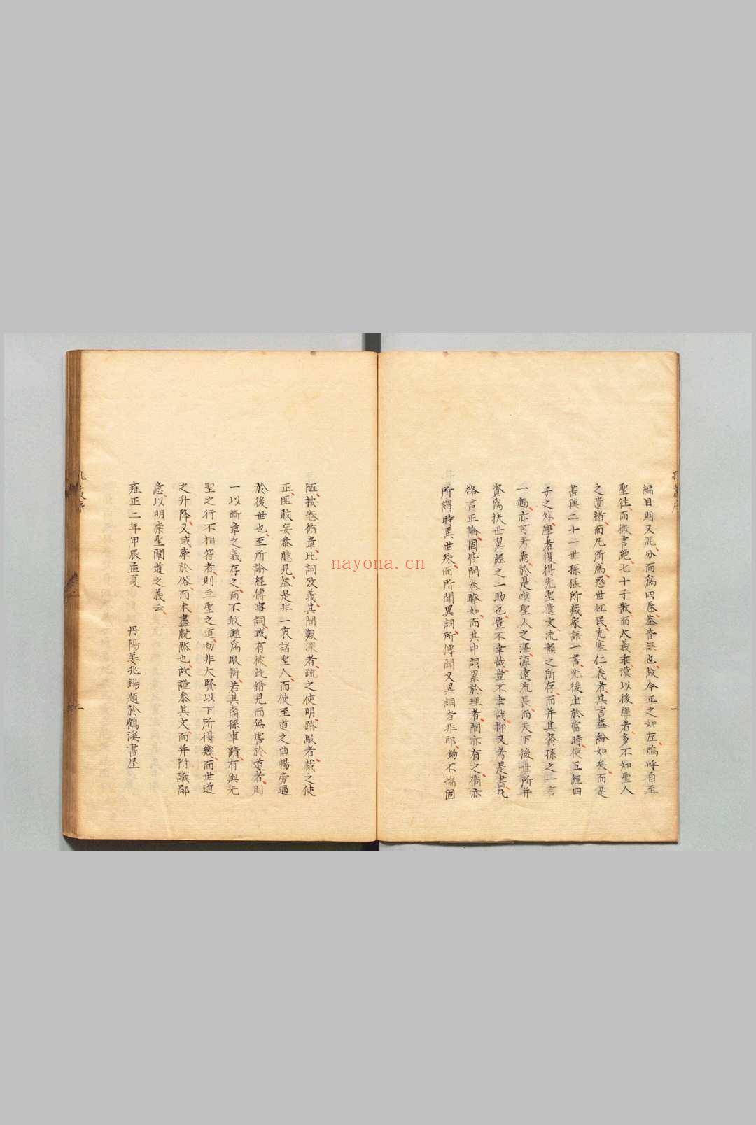 孔丛正义 5卷 姜兆锡(清) 写本 ,天保8年 , 昌平黉