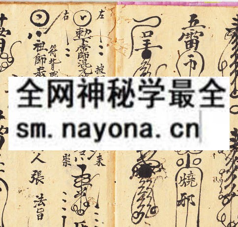 1752577825302879.jpg 闾山符章至宝 (原书)