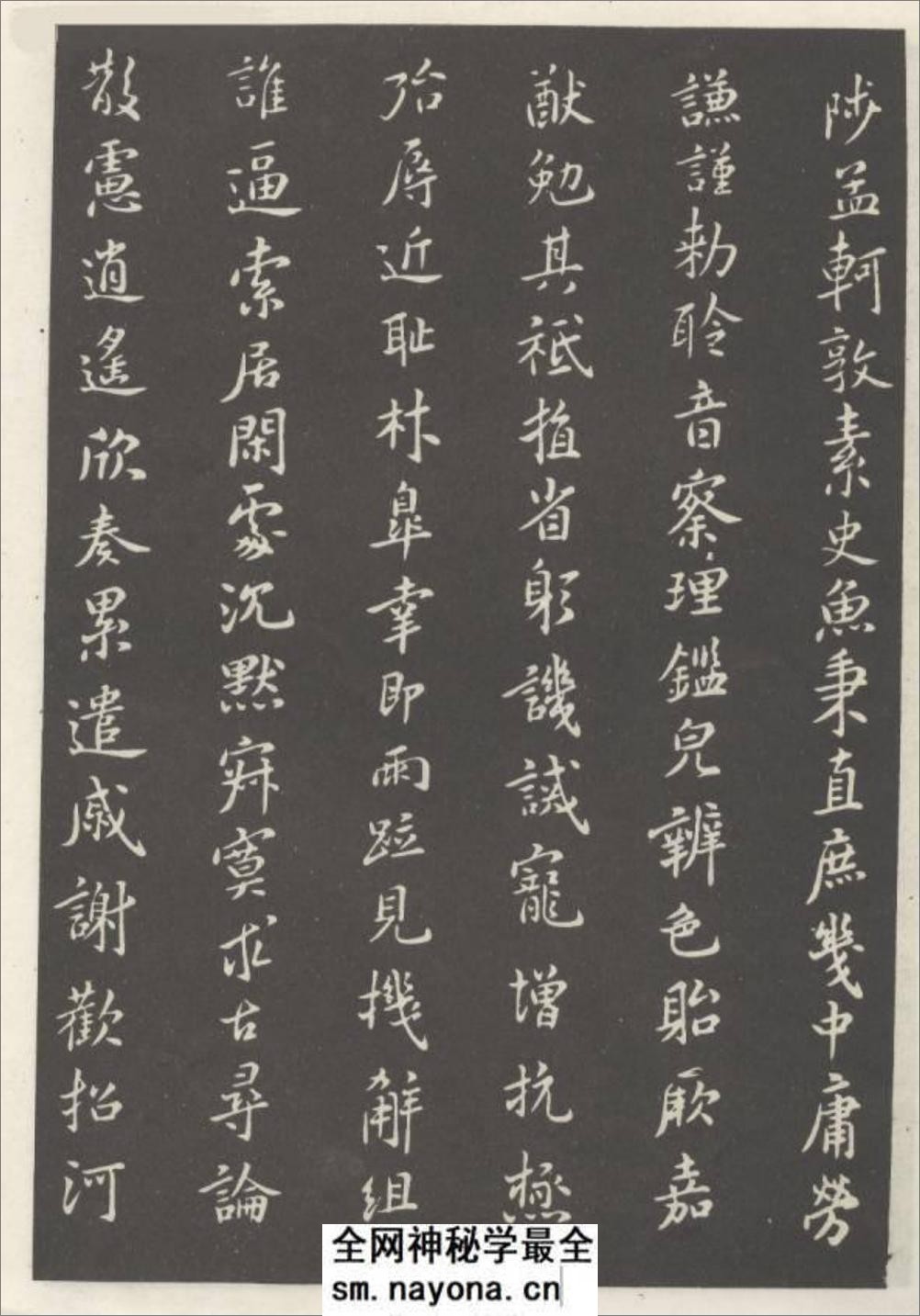 (宋)米芾小楷千字文 - 第8页预览图